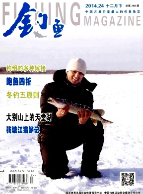 钓鱼杂志社