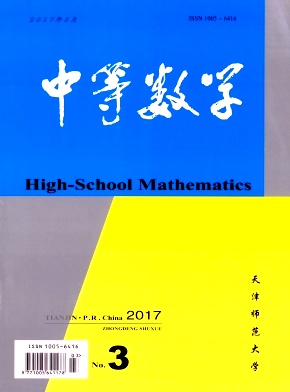 中等数学杂志社