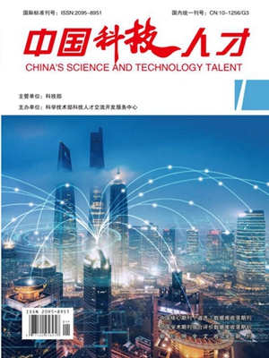 中国科技人才杂志社