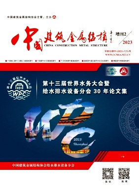 中国建筑金属结构杂志社