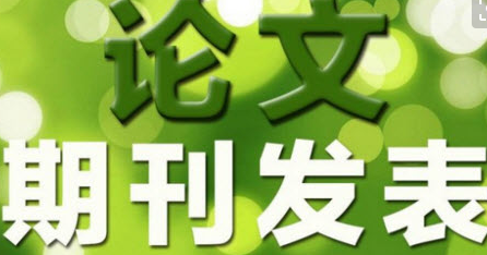 会计专业存货的参考文献