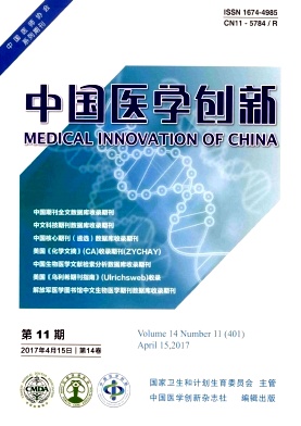 中国医学创新.jpg